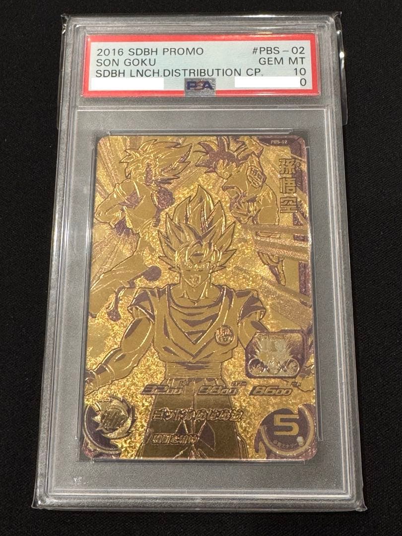 【PSA10】 2016年 孫悟空　ドラゴンボールヒーローズ PSA10鑑定済〕孫悟空(パラレル/金文字/CS)【SR☆】{FB03-064}