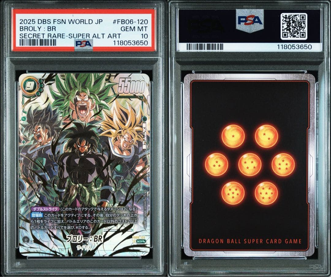 ドラゴンボールフュージョンワールド　ブロリーBR スーパーパラレルPSA10 Amazon.co.jp: 【パラレル】DBスーパーカードゲーム フュージョン