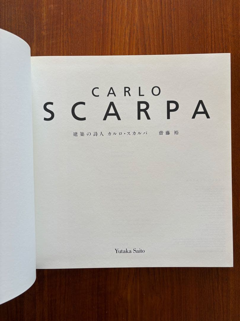 CARLO SCARPA 建築の詩人 カルロ・スカルパ 斎藤裕 田中一光 - メルカリ