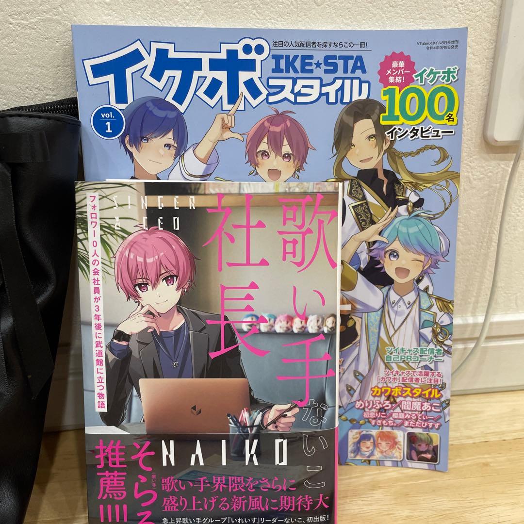 いれいす グッズ まとめ売り ないこ - メルカリ