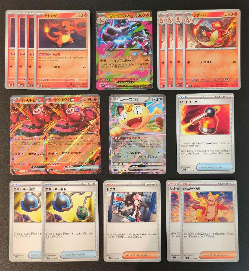 メガリザードンXexデッキパーツ 最終値下げ - メルカリ