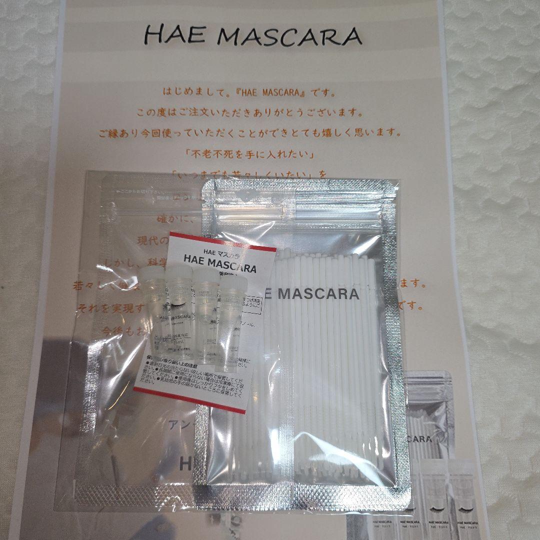 HAE MASCARA HAEマスカラ部分用美容液 - メルカリ