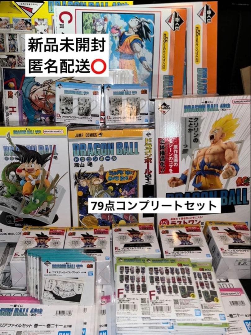 一番くじ　ドラゴンボール　全種コンプリートセット 一番くじ ドラゴンボール ASSEMBLE COLLECTION ～孫悟空少年期編～｜一