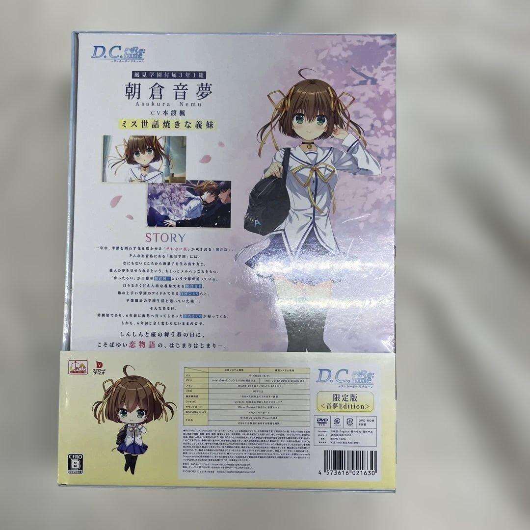 29【D.C. Re:tune ～ダ・カーポ～ リチューン 限定版＜音夢＞】