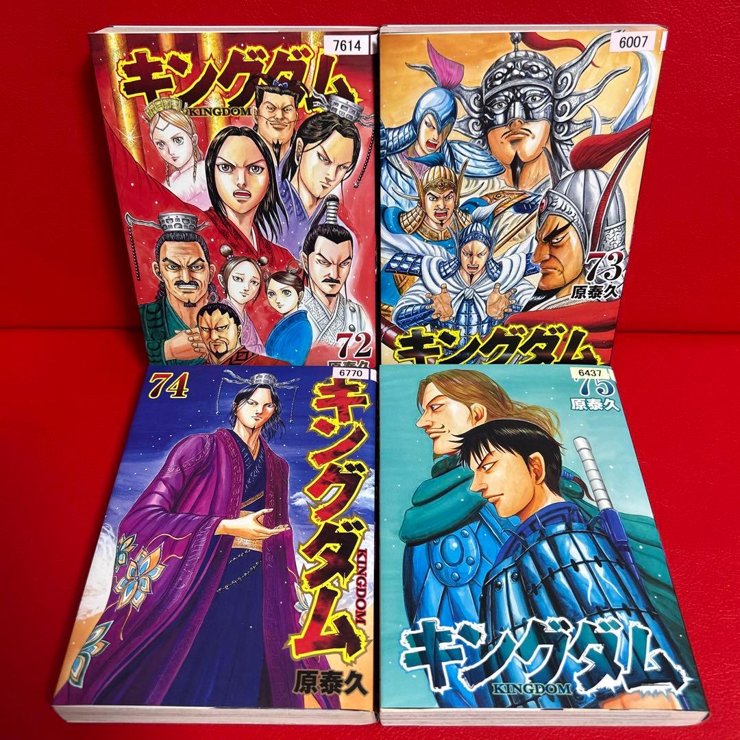 キングダム 漫画 72巻〜75巻 4冊セット - メルカリ