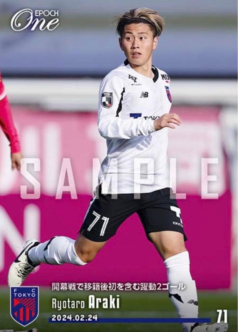 荒木遼太郎】開幕戦で移籍後初を含む躍動2ゴール FC東京 エポックワン