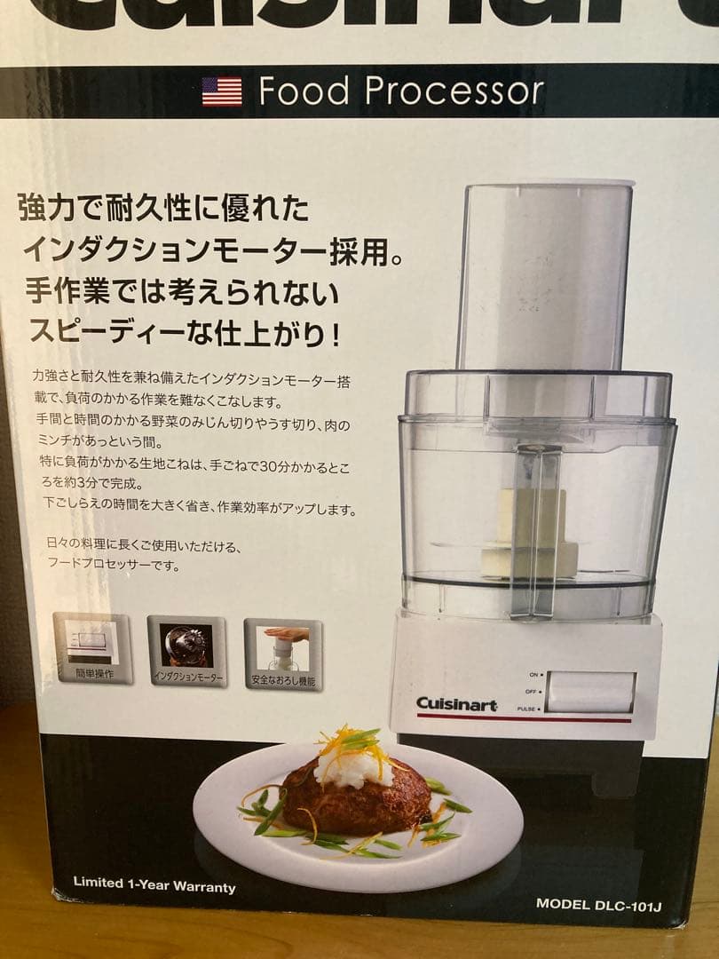 新品未使用品　Cuisinart フードプロセッサー DLC-10J 1.0L