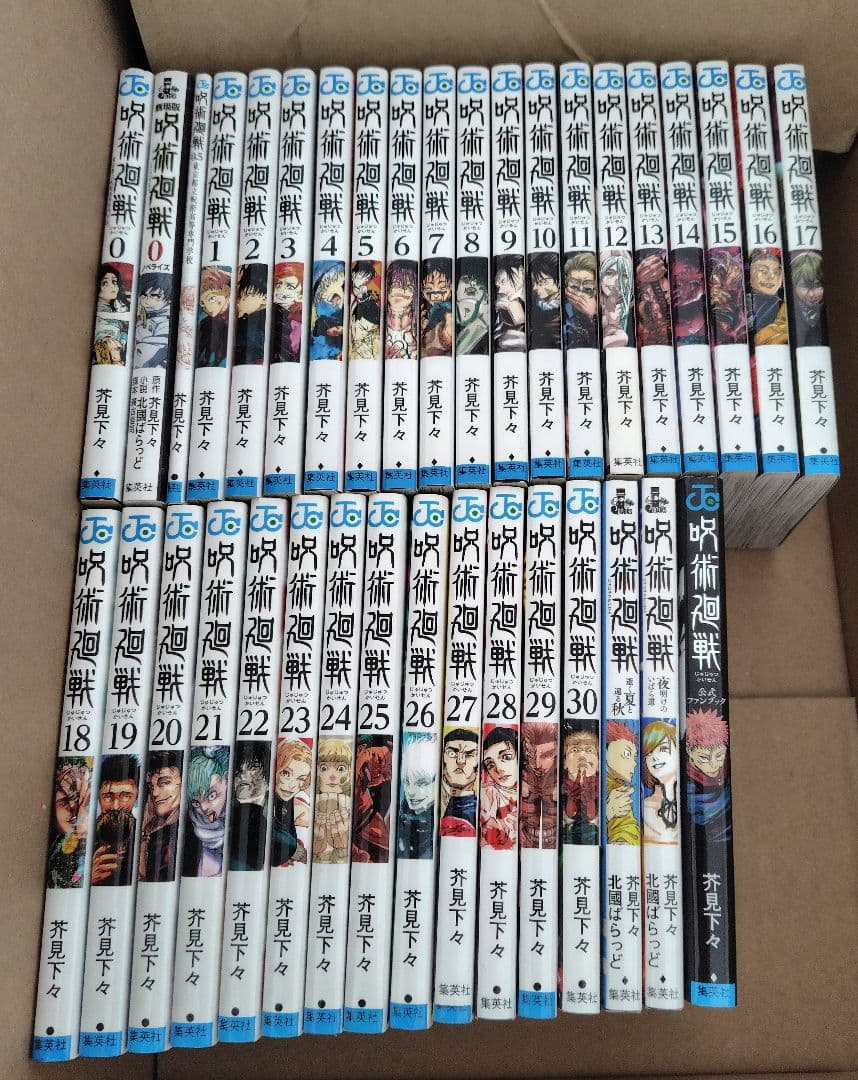 呪術廻戦 全巻セット 関連本付き 呪術廻戦＆関連本 全38巻全巻セット｜Yahoo!フリマ（旧PayPayフリマ）