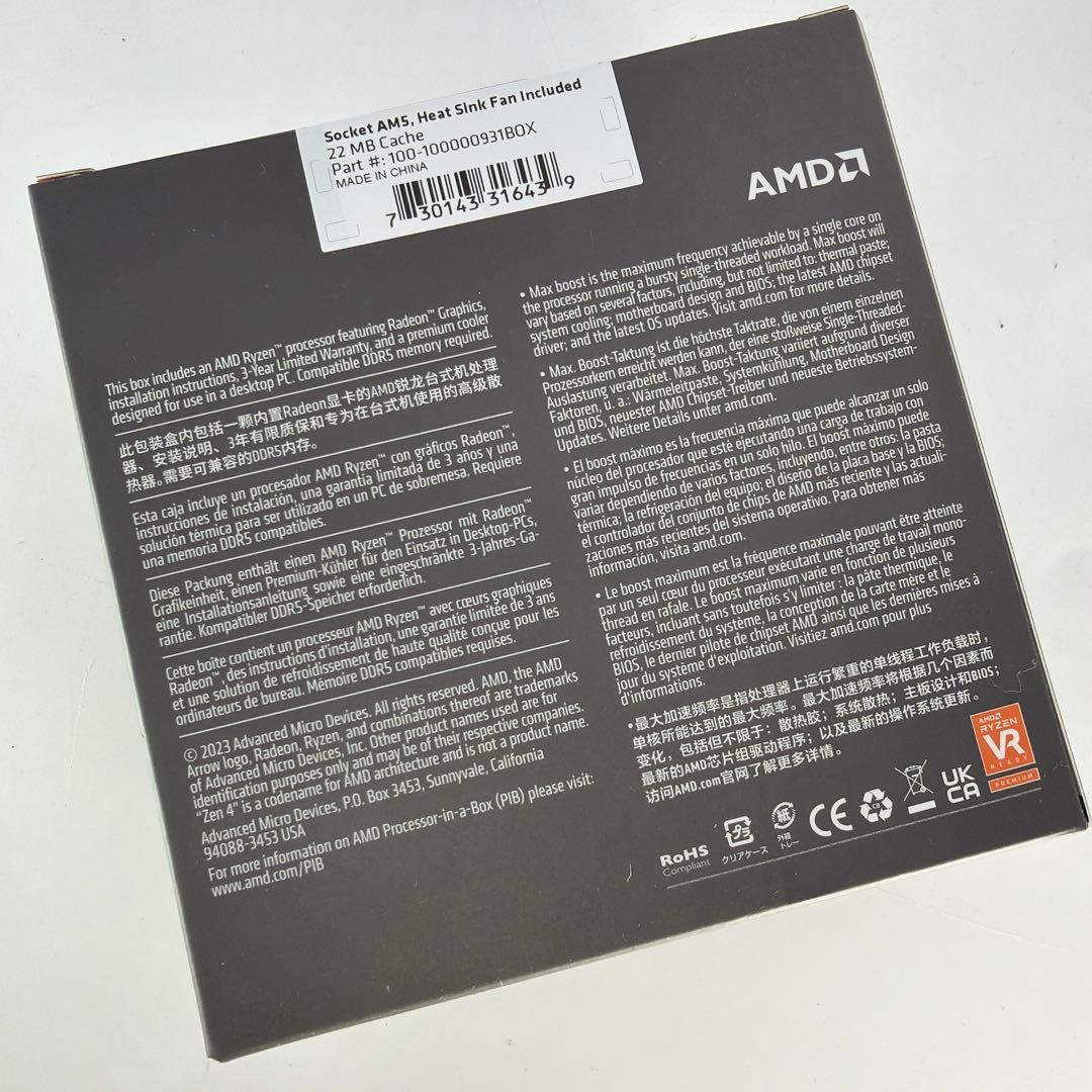 CPU AMD Ryzen 5 8500G 3.5GHz Socket AM5