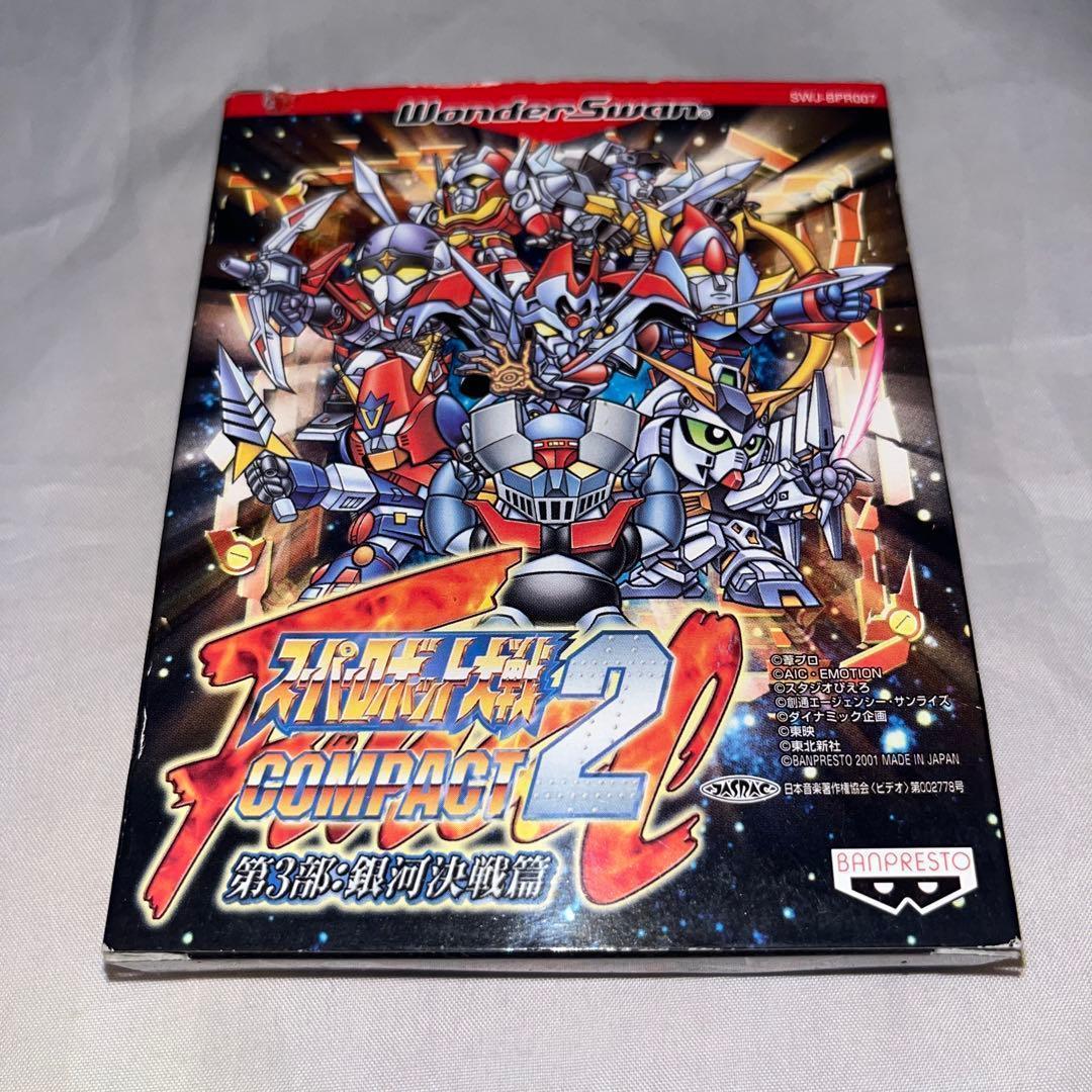 ハガキ付】スーパーロボット大戦コンパクト2 第3部 銀河決戦篇 ☆WS