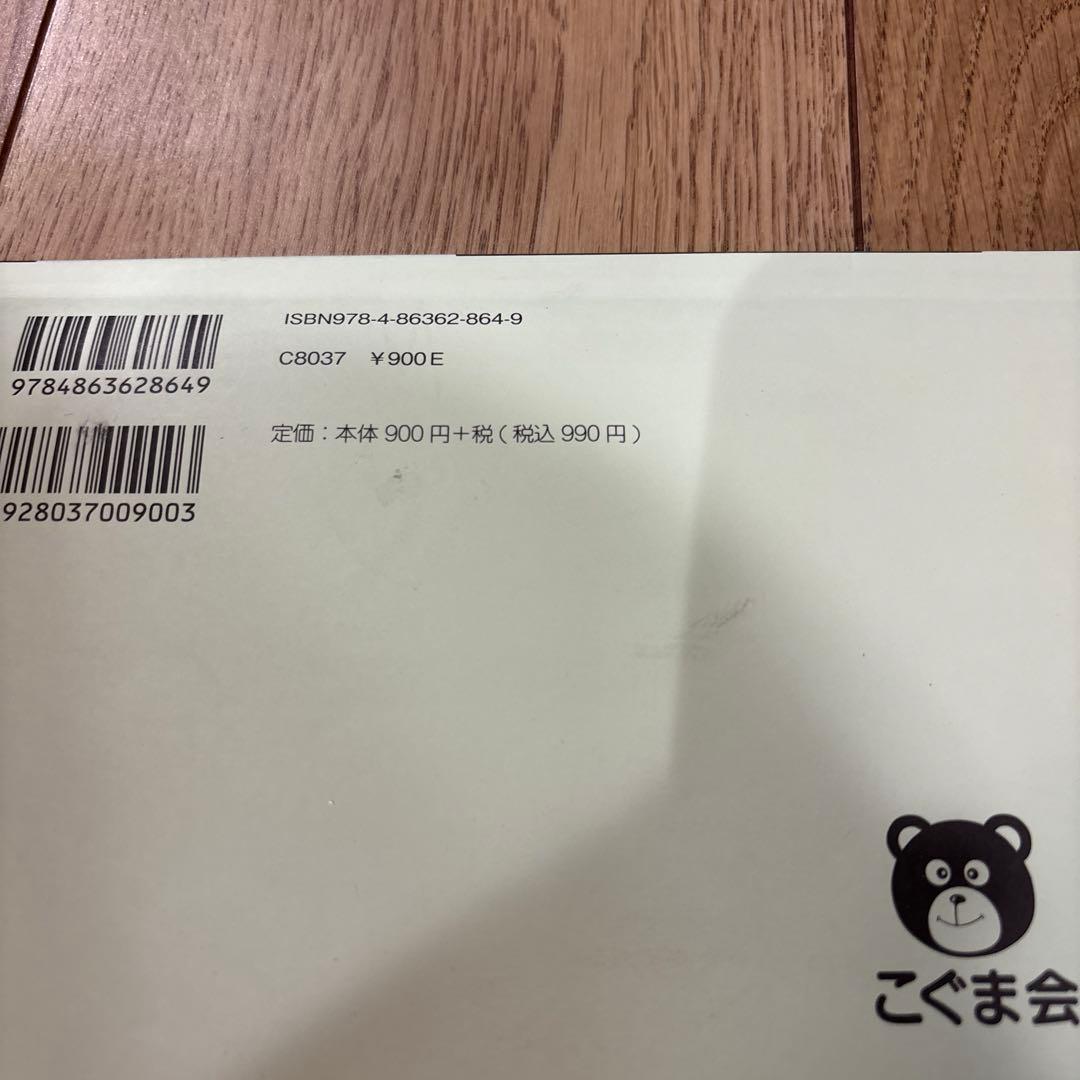 こぐま会 合格とっくん 埼玉大学教育学部附属小学校 - メルカリ