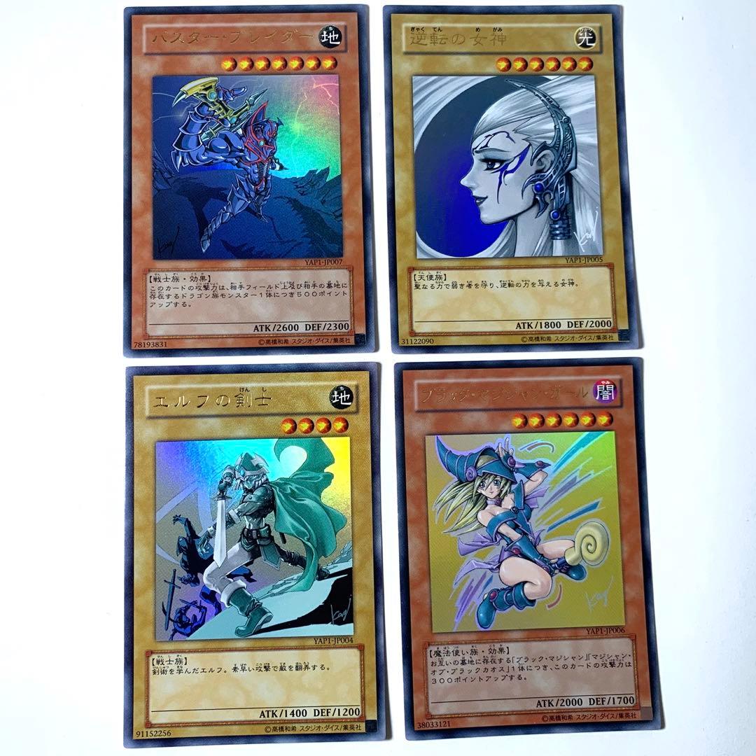 美品】遊戯王カード ジャンプフェスタ2009 アニバーサリーパック