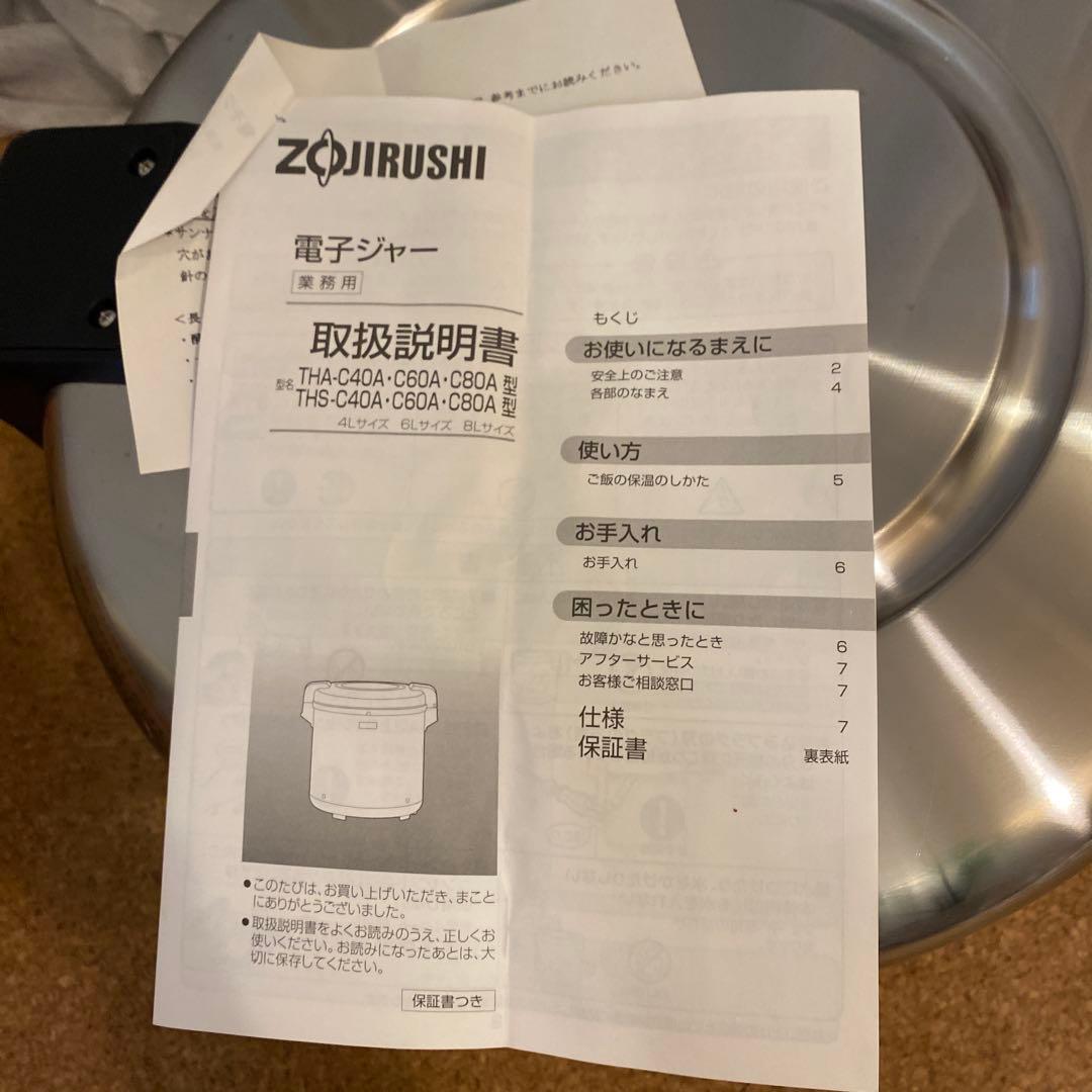 ZOJIRUSHI THA-C40A-MK 電子ジャー 4.0L 新品未使用品
