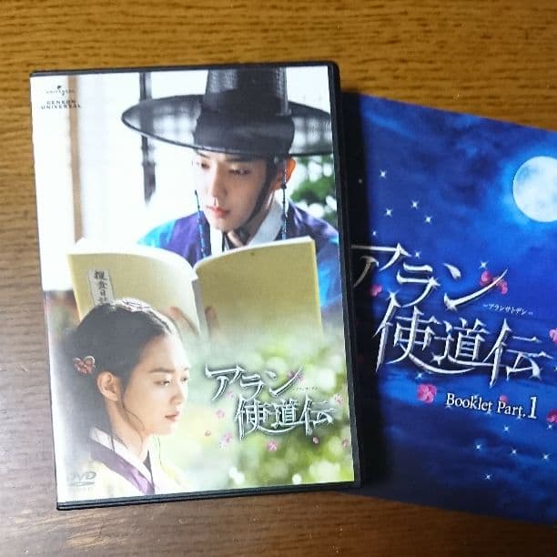 アラン使徒伝DVD1