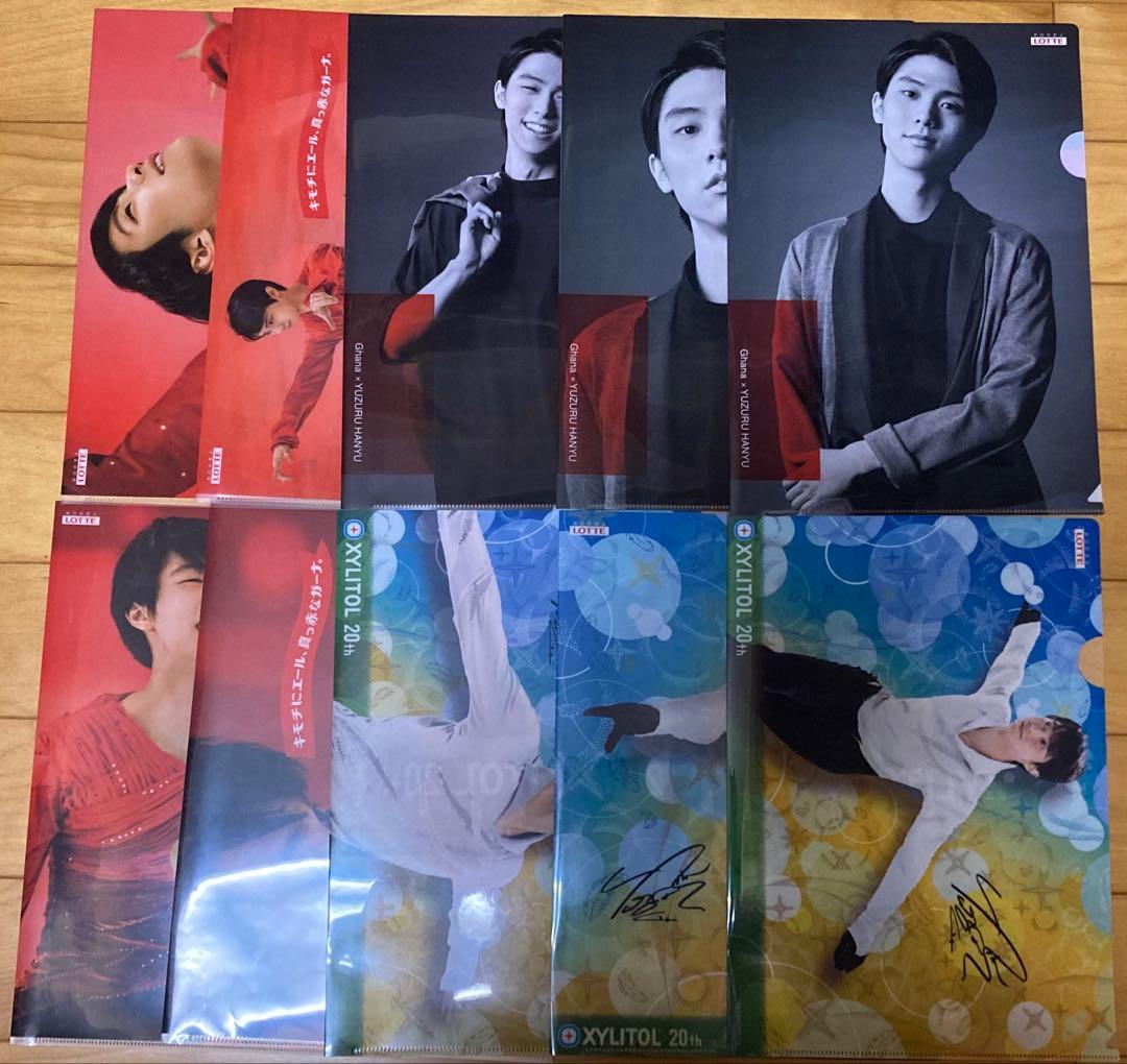 羽生結弦さん ロッテクリアファイル 10枚 - メルカリ