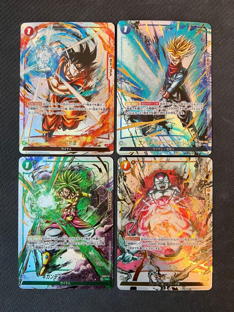 墨絵 ギガンティック かめはめ ファイナルホープ デスボール