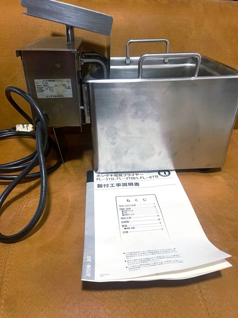 ホシザキ 電気フライヤー　FL-8TB 電気フライヤー FL-8TB｜業務用の厨房機器ならホシザキ株式会社