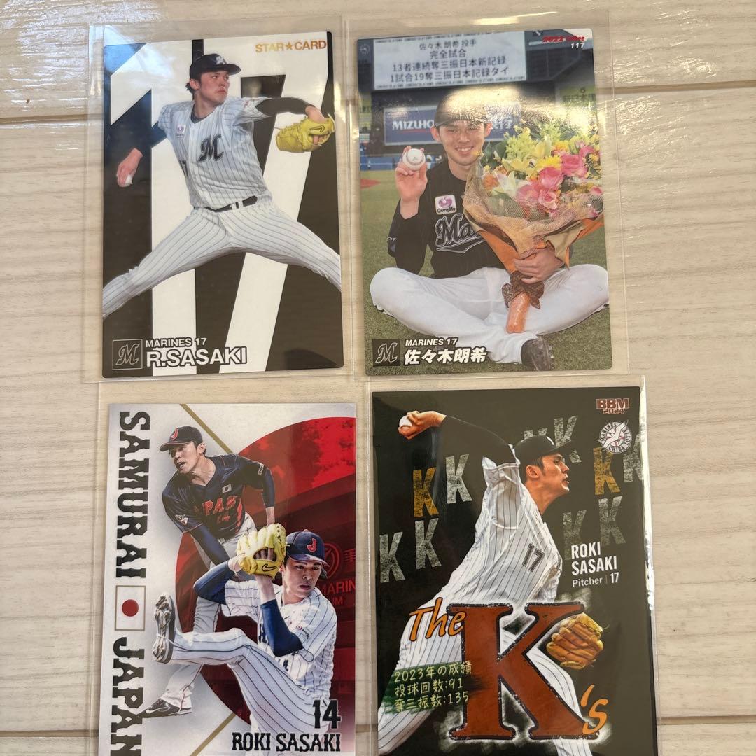 佐々木朗希 トレーディングカードセット - メルカリ