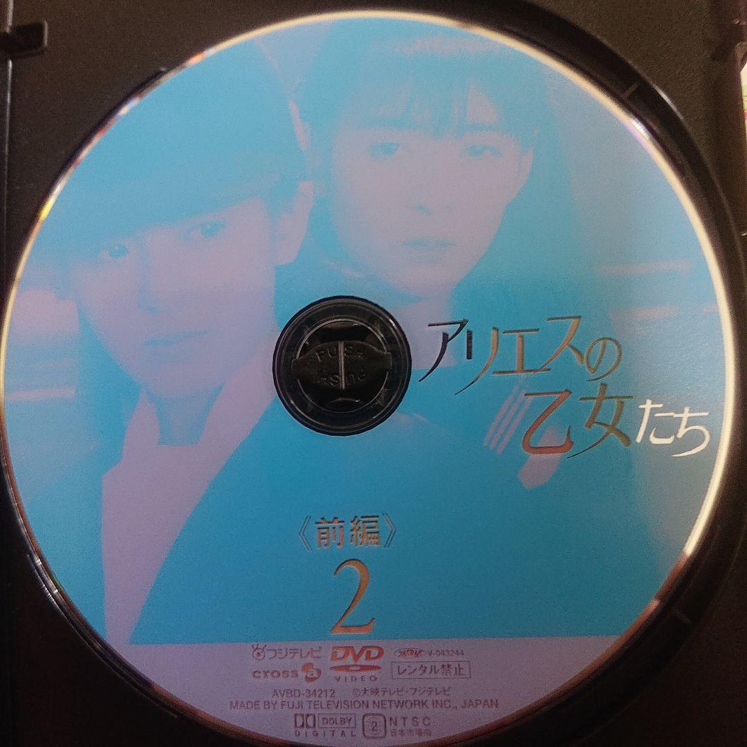 廃盤/大映ドラマDVD-BOX/アリエスの乙女たち 前編〈4枚組〉