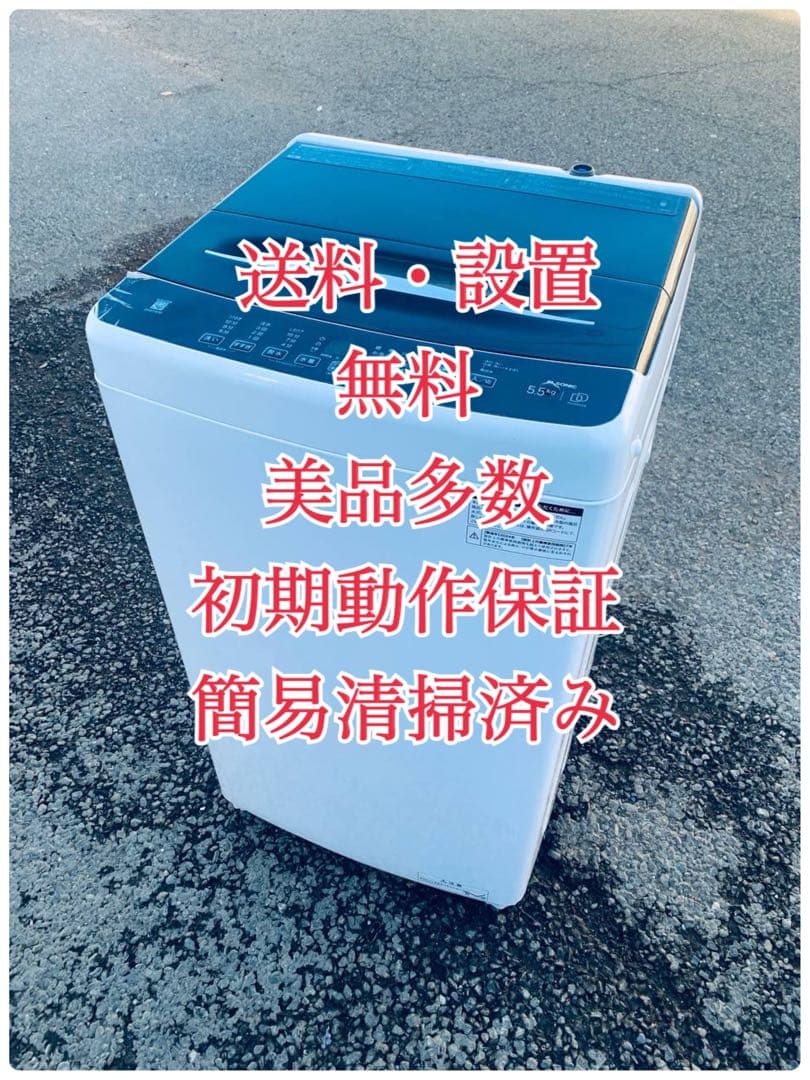 ♦ELSONIC 全自動電気洗濯機【2024年製】EHX55DD 東京都世田谷区】ELSONIC(エルソニック) 2023年製 洗濯機 EHX55DDを