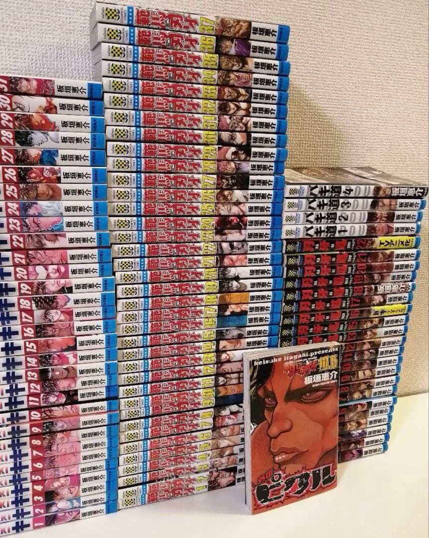 バキ　全巻　全137冊　値下げ可能です。