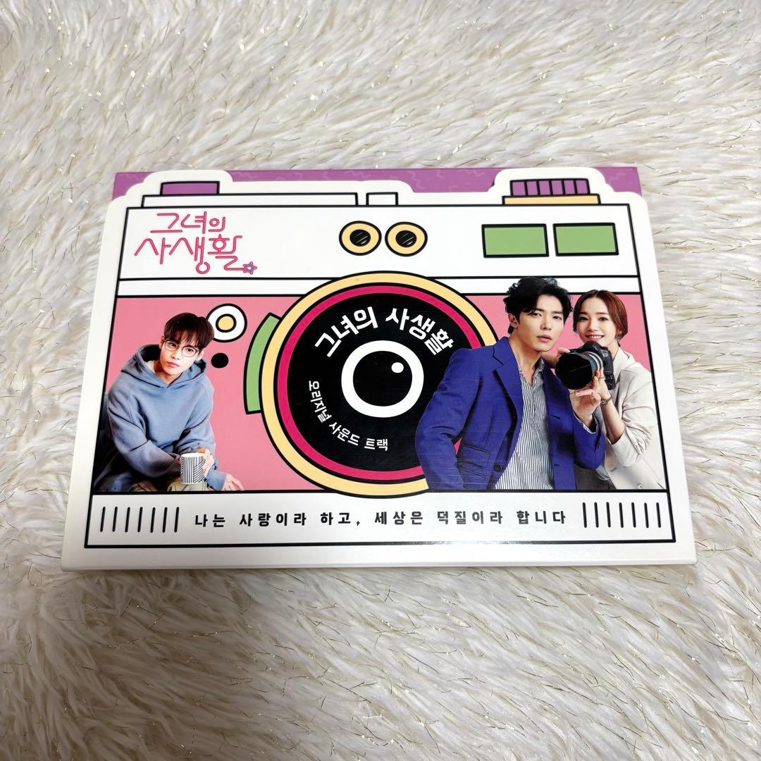 韓国ドラマ『彼女の私生活』韓国盤OST Amazon.co.jp: 彼女の私生活 OST (tvN TVドラマ): ミュージック