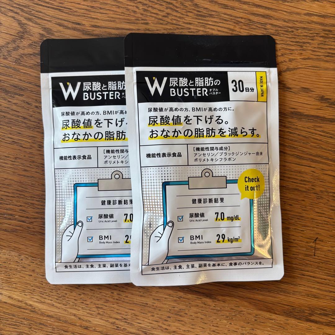 尿酸と脂肪のダブルバスター★90粒×2袋(180粒)新品未開封 尿酸と脂肪のダブルバスター 尿酸値 サプリ 下げる 90粒 2袋 約30日分