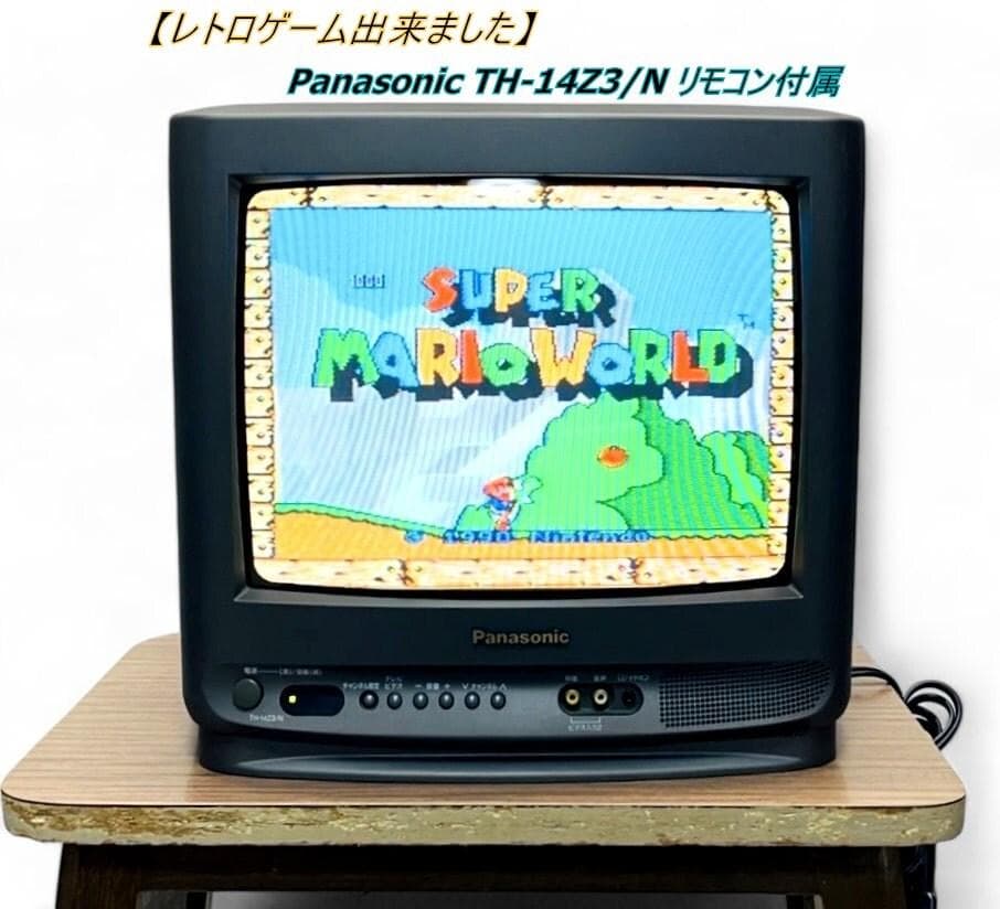 レトロゲーム出来ました】Panasonic パナソニック TH-14Z3/N - メルカリ