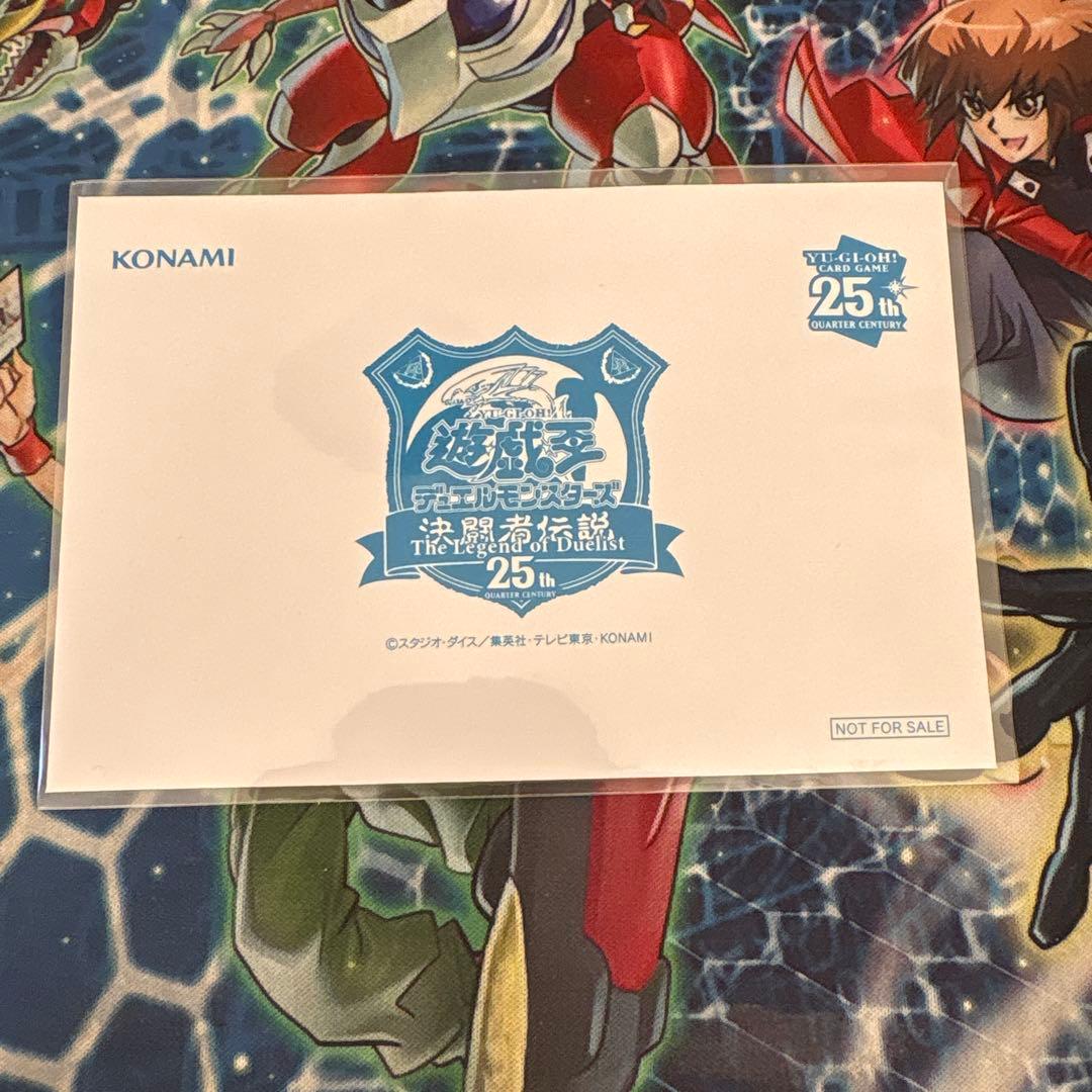 遊戯王 未開封 青眼の白龍 25th Green 封筒 東京ドーム 決闘者伝説