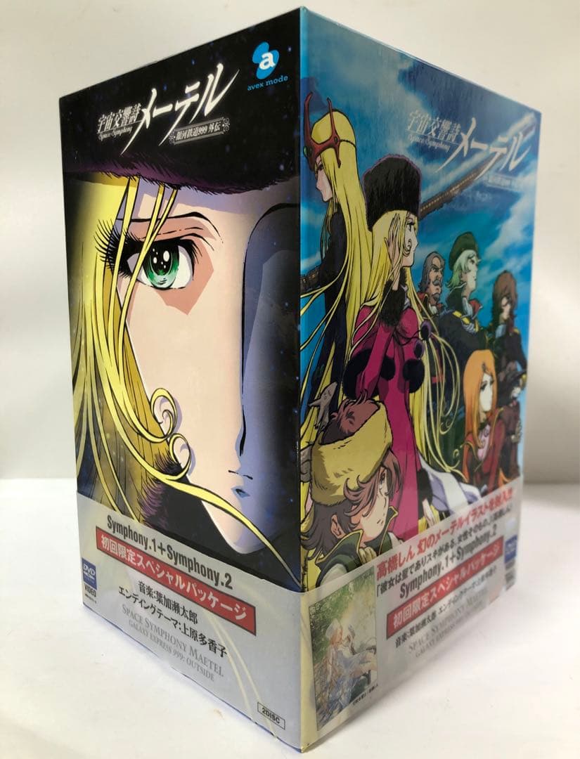 宇宙交響詩(Space Symphony)メーテル～銀河鉄道999外伝～ Sy… Amazon.co.jp: 宇宙交響詩(Space Symphony)メーテル~銀河鉄道999外伝
