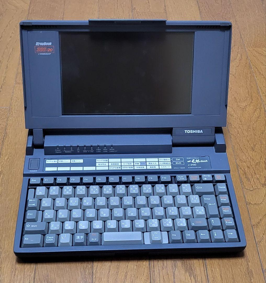 その他ノートPC本体 TOSHIBA DynaBook 386/20 J-3100SX041P 東芝 Dynabook 386/20 (J-3100SX001-W) : r/vintagecomputing