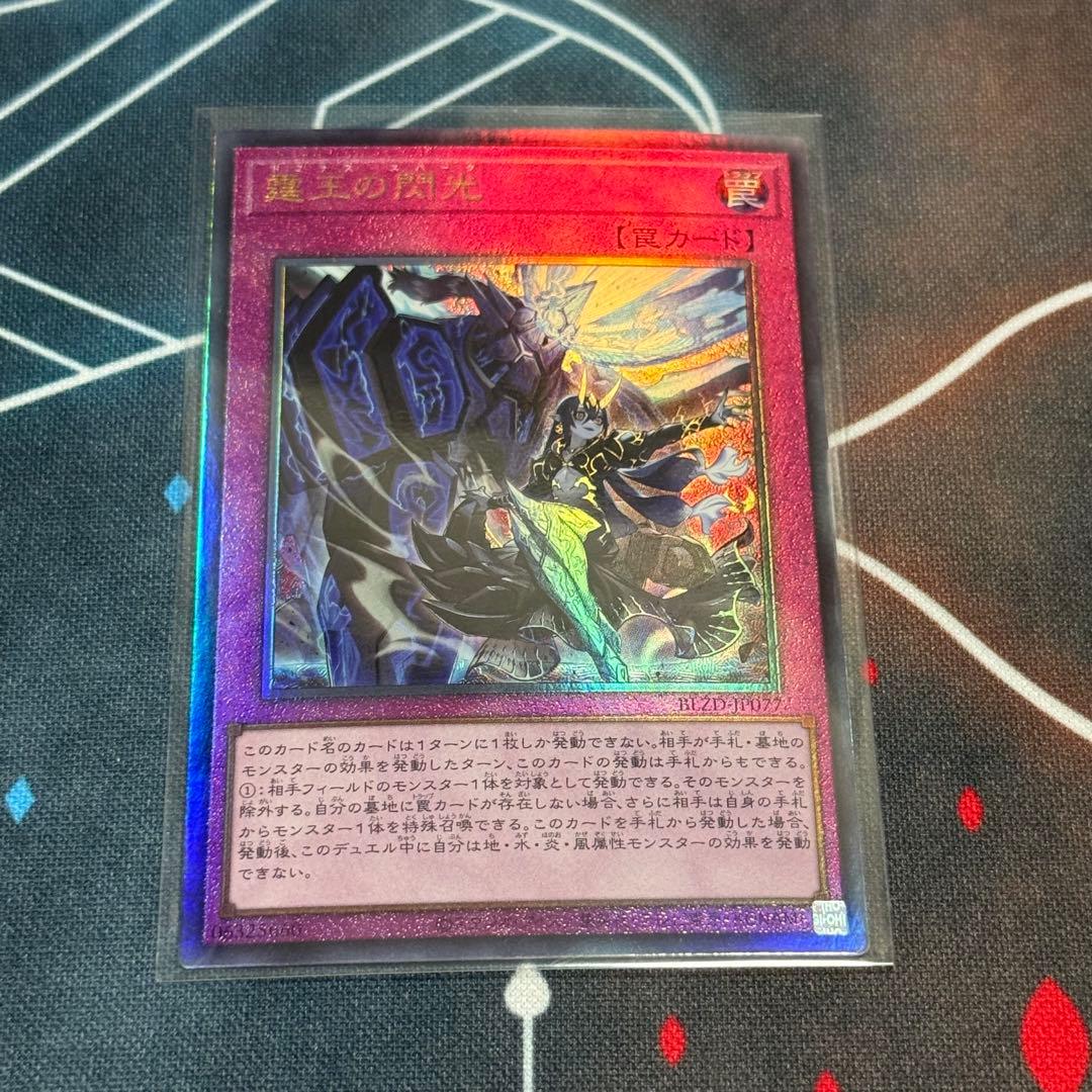 遊戯王 霆王の閃光 ドミナス・スパーク レリーフ 1枚 即日発送 - メルカリ