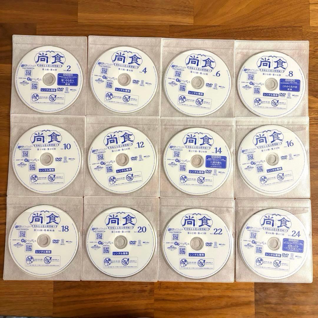 尚食(しょうしょく)～美味なる恋は紫禁城で～ DVD 全25巻 全巻セット