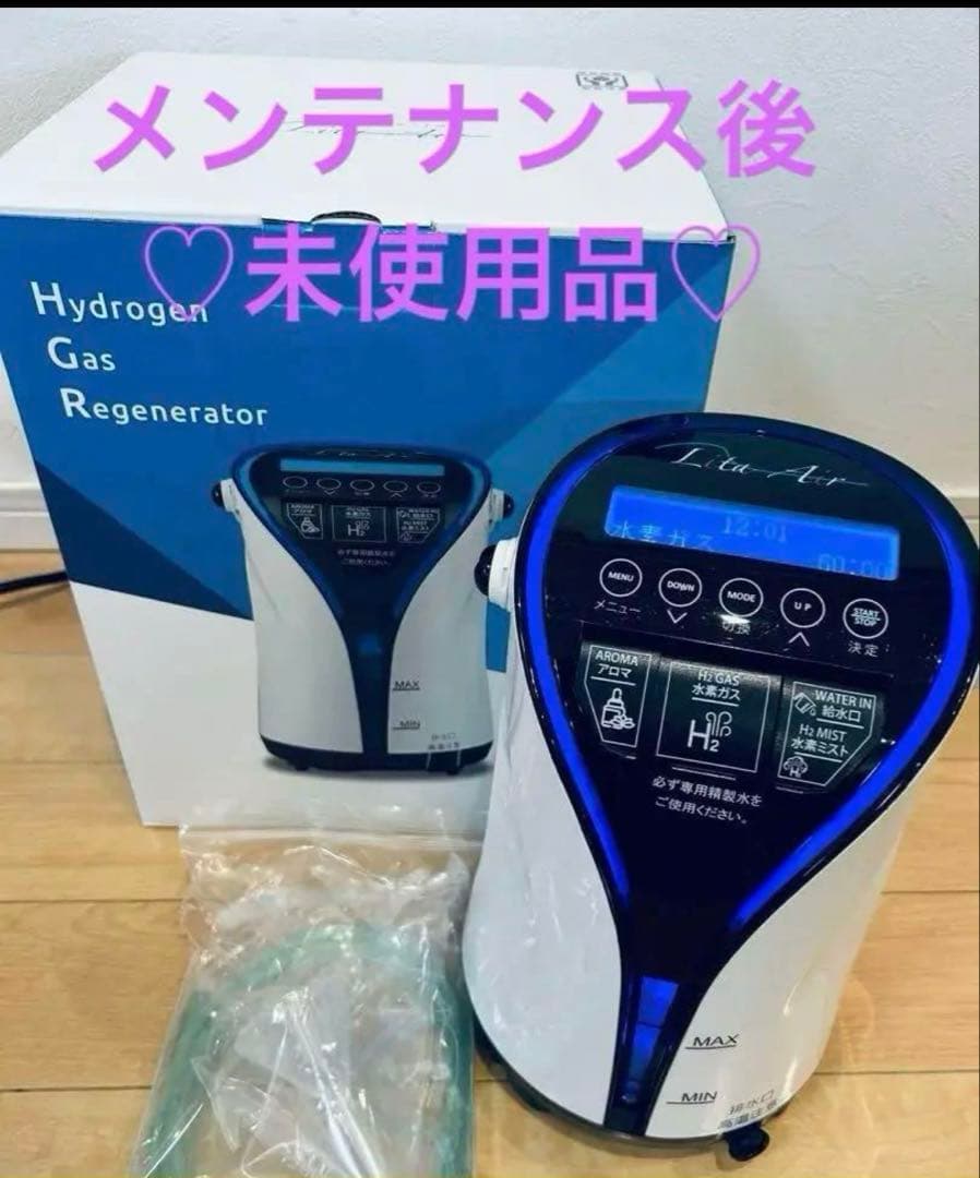 水素ガス♡リタエアー 水素ガス生成器リタエアーについて | リタハートインターナショナル
