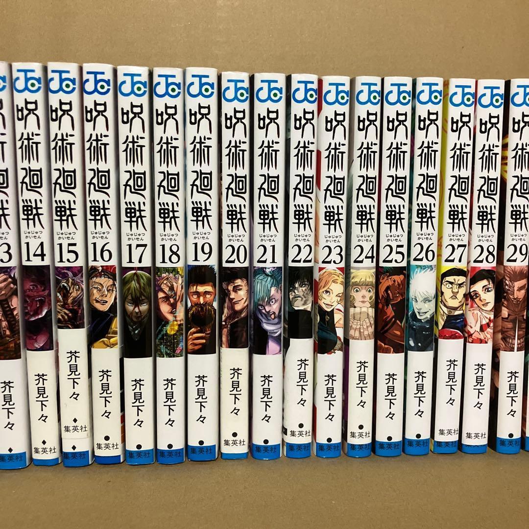 全巻・初版多数】関連本5冊 ＋ 呪術廻戦 0～30巻 死滅回遊 - メルカリ