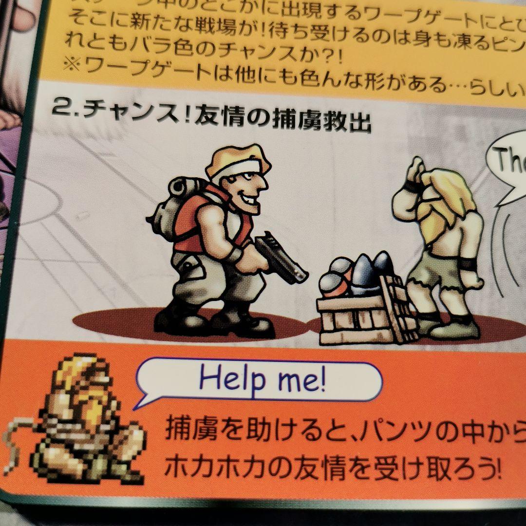 MVS メタルスラッグ3 純正インスト+取扱説明書+帯1本 NEOGEO - メルカリ