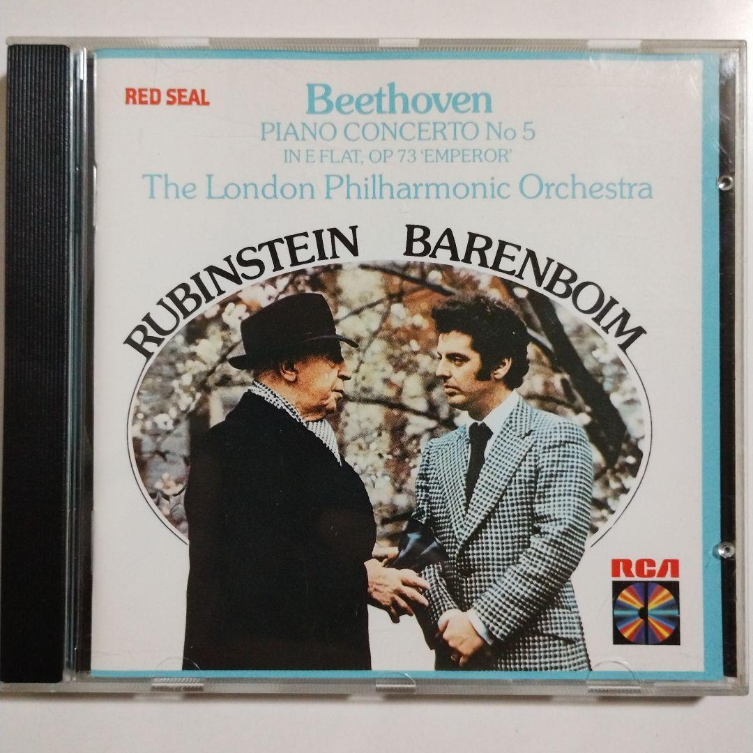 ベートーヴェン　ピアノ協奏曲第５番「皇帝」　ルービンシュタイン　バレンボイム ピアノ協奏曲第5番『皇帝』、第4番 ルービンシュタイン