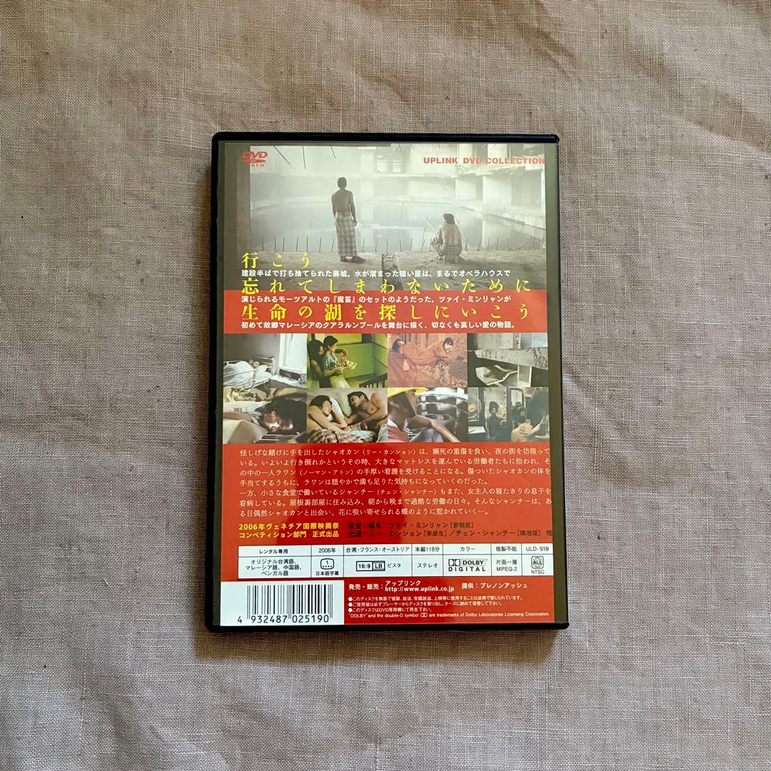 黒い眼のオペラ DVD