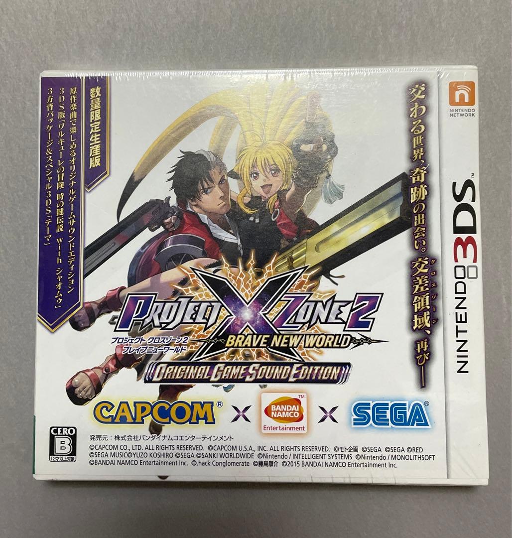 3DS プロジェクト クロスゾーン2 ブレイブニューワールド 限定版 新品未開封 Amazon.co.jp: PROJECT X ZONE 2:BRAVE NEW WORLD - 3DS : ゲーム