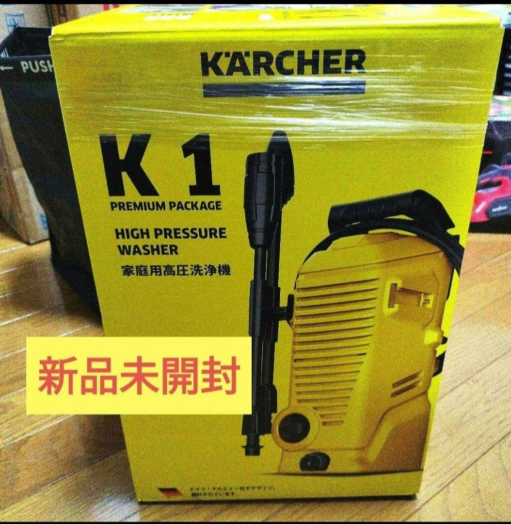 新品未開封 KÄRCHER K1 高圧洗浄機 プレミアムパッケージ
