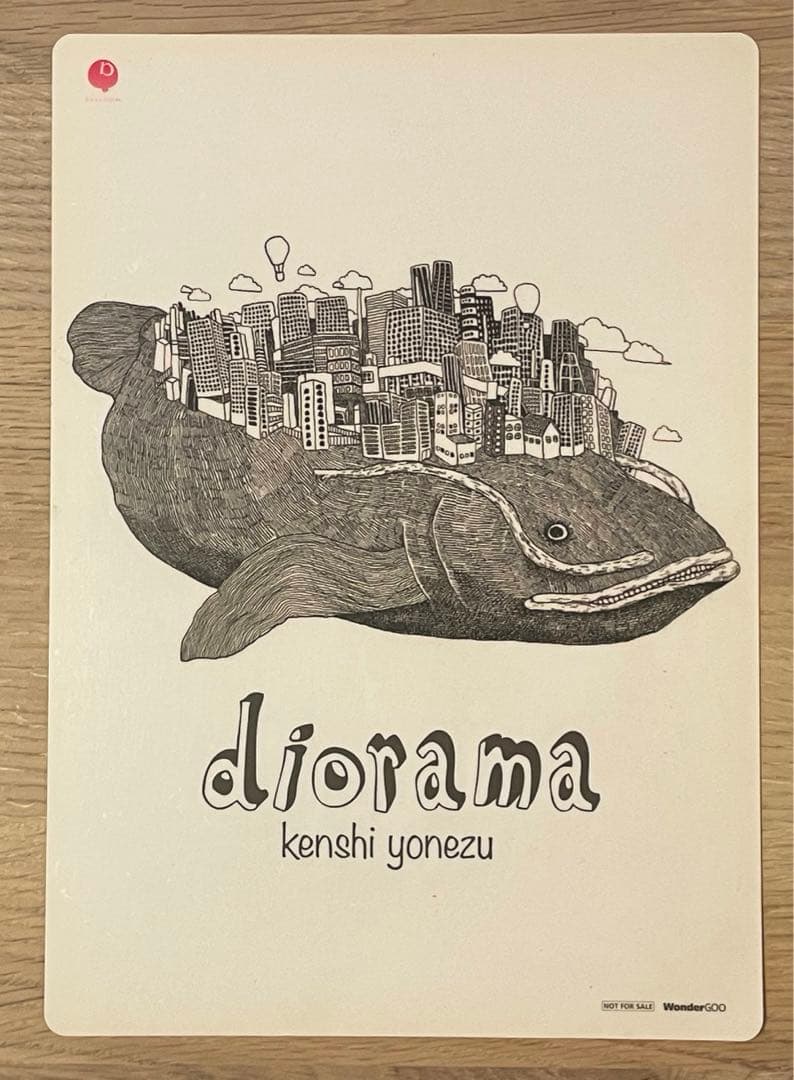 米津玄師 diorama購入特典 A4オリジナル下敷き - メルカリ