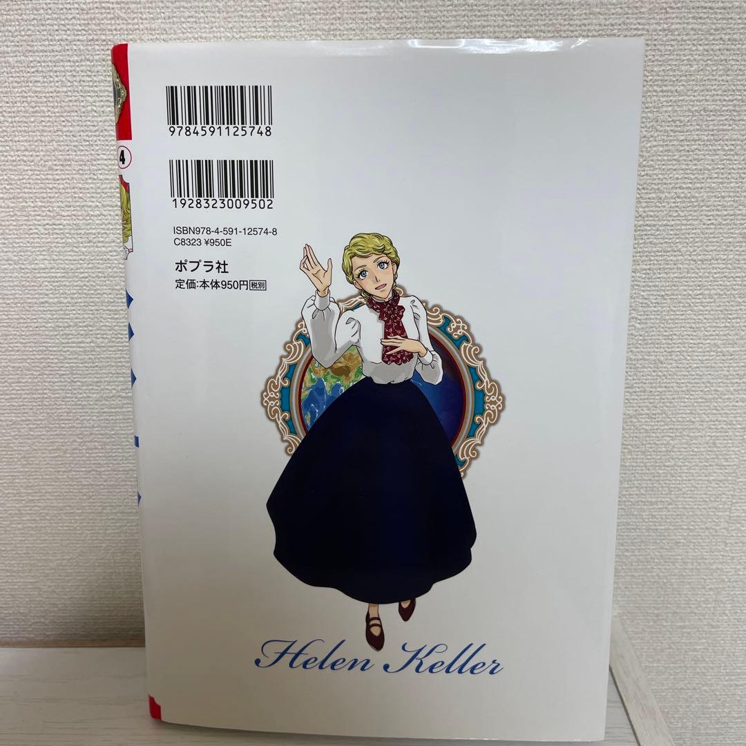 ヘレン・ケラー - メルカリ