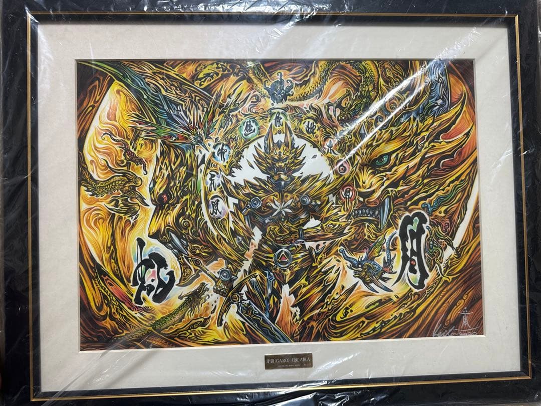 牙狼　複製原画　月虹ノ旅人　直筆サイン入り 牙狼 複製原画 月虹ノ旅人 直筆サイン入り 希少