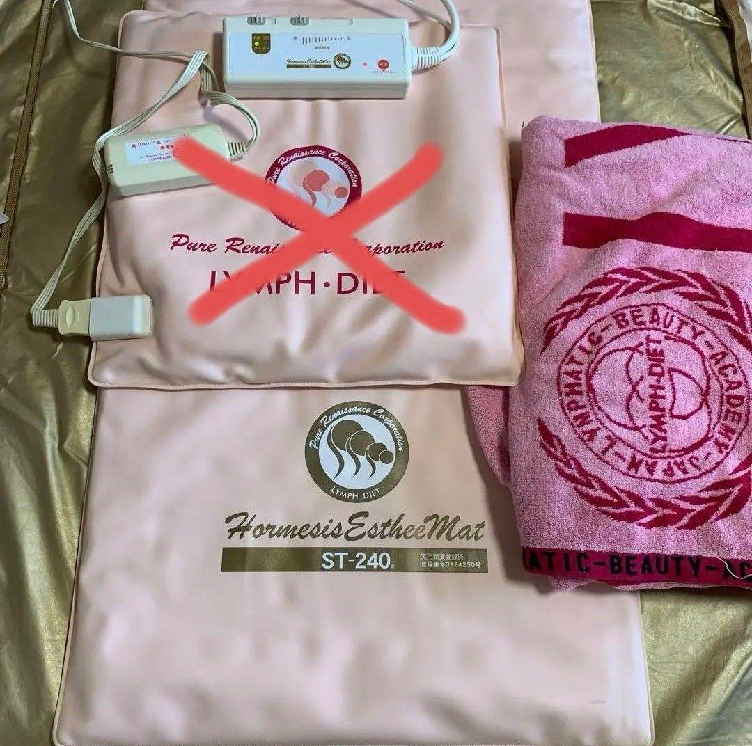 ホルミシス エスティーマット240 3点セット 2026年最新】ホルミシスエスティーマットの人気アイテム - メルカリ