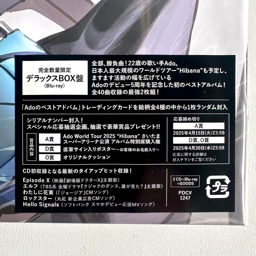 Adoのベストアドバム【完全数量限定：デラックスBOX盤 (Blu-ray