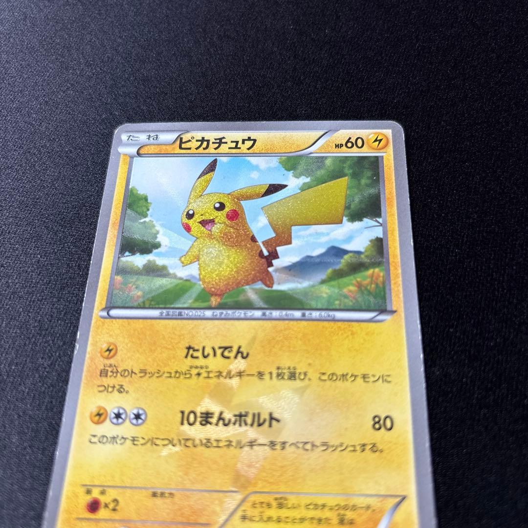 ピカチュウ UR BW1 ホワイトコレクション 056/053 - メルカリ