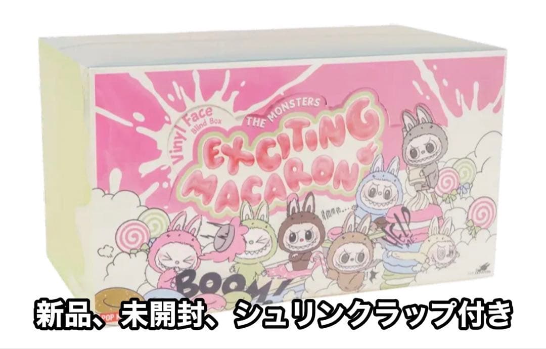 POP MART EXCITING MACARON 新品未開封 Pop Mart x THE MONSTERS: Exciting Macaron Series Plush Keyring