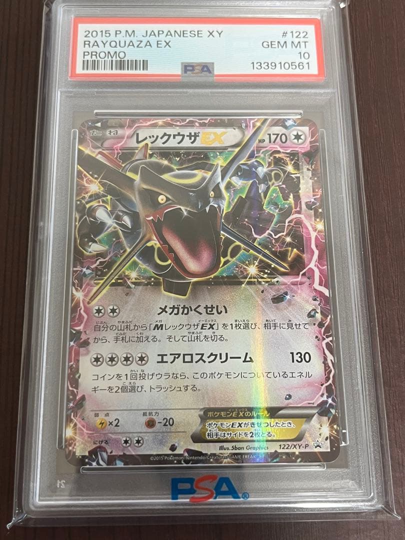 レックウザEX P [XY-P 122](エメラルドブレイクプロモ) PSA10 - メルカリ