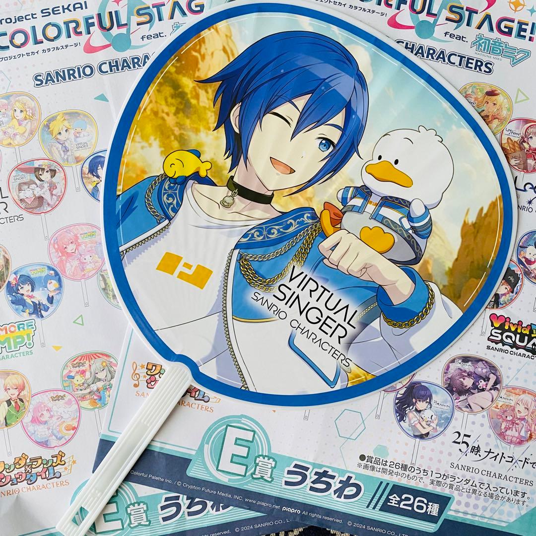 プロセカ サンリオコラボくじ うちわ KAITO - メルカリ