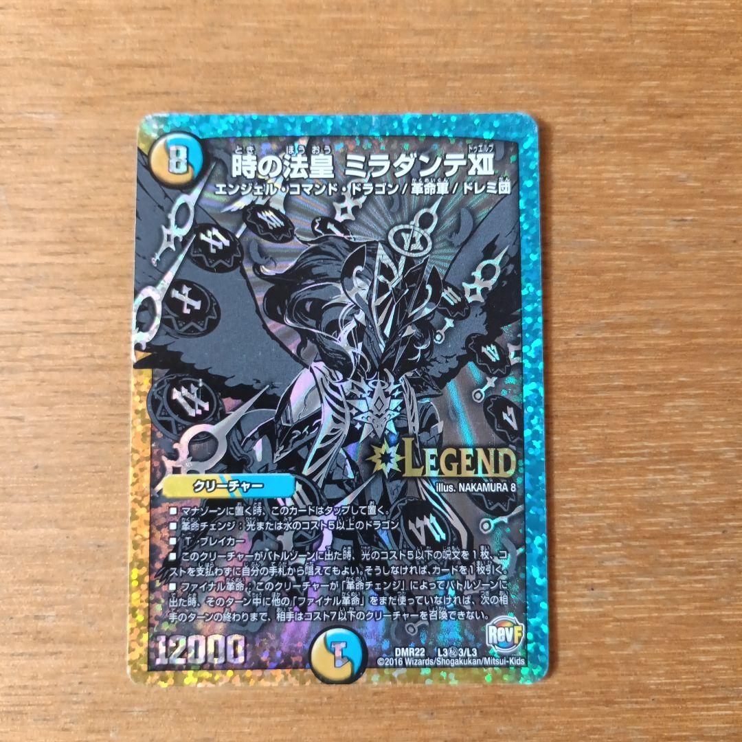 時の法皇 ミラダンテxii 黒 銀 秘 シク シークレット デュエル